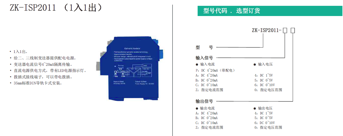 ZK-ISP201101.png