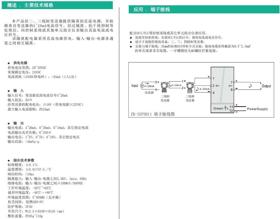 ZK-ISP201102.png